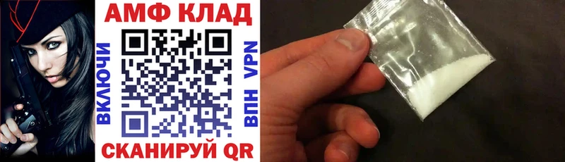 Amphetamine 97%  Купить где  Плавск 