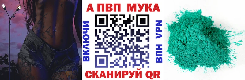 APVP VHQ Плавск