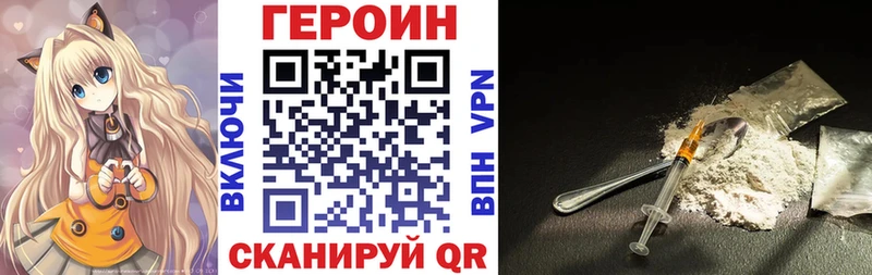 Героин VHQ  Купить где  Плавск 
