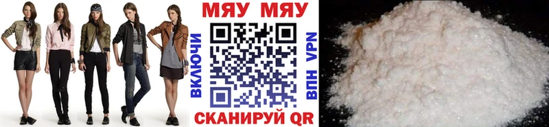Купить где  Плавск  Меф мука 